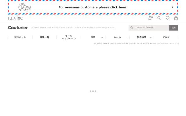 Felissimo Couturier homepage