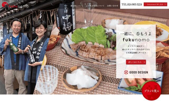 fukunomo homepage