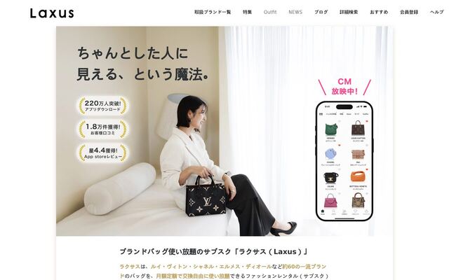 Laxus homepage