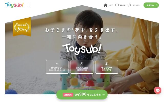 Toysub! homepage