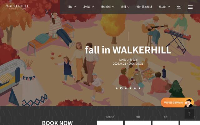 Walkerhill Kimchi Subscription homepage